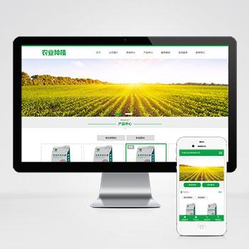 绿色生态农业企业网站pbootcms模板(带手机版)农业种植网站源码下载